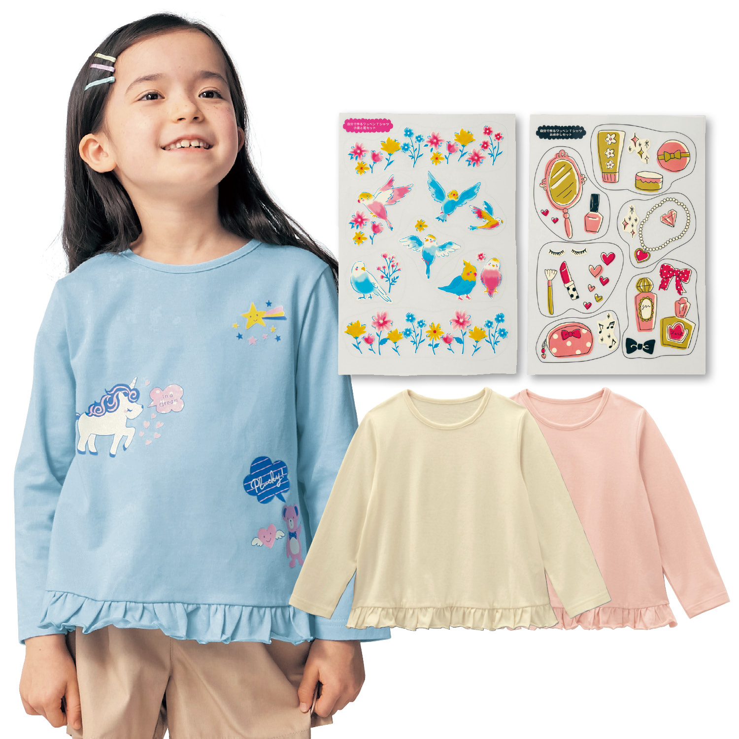 自分で作れる 世界で1枚の裾フリル長袖tシャツ 女の子 子供服 通販のベルメゾンネット 自分で作れる 世界で1枚の裾フリル長袖tシャツ 女の子 子供服 通販のベルメゾンネット