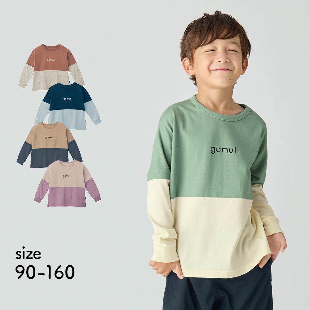 【ジータ/GITA】ニュアンスカラー切替ロゴ長袖Tシャツ 【子供服】