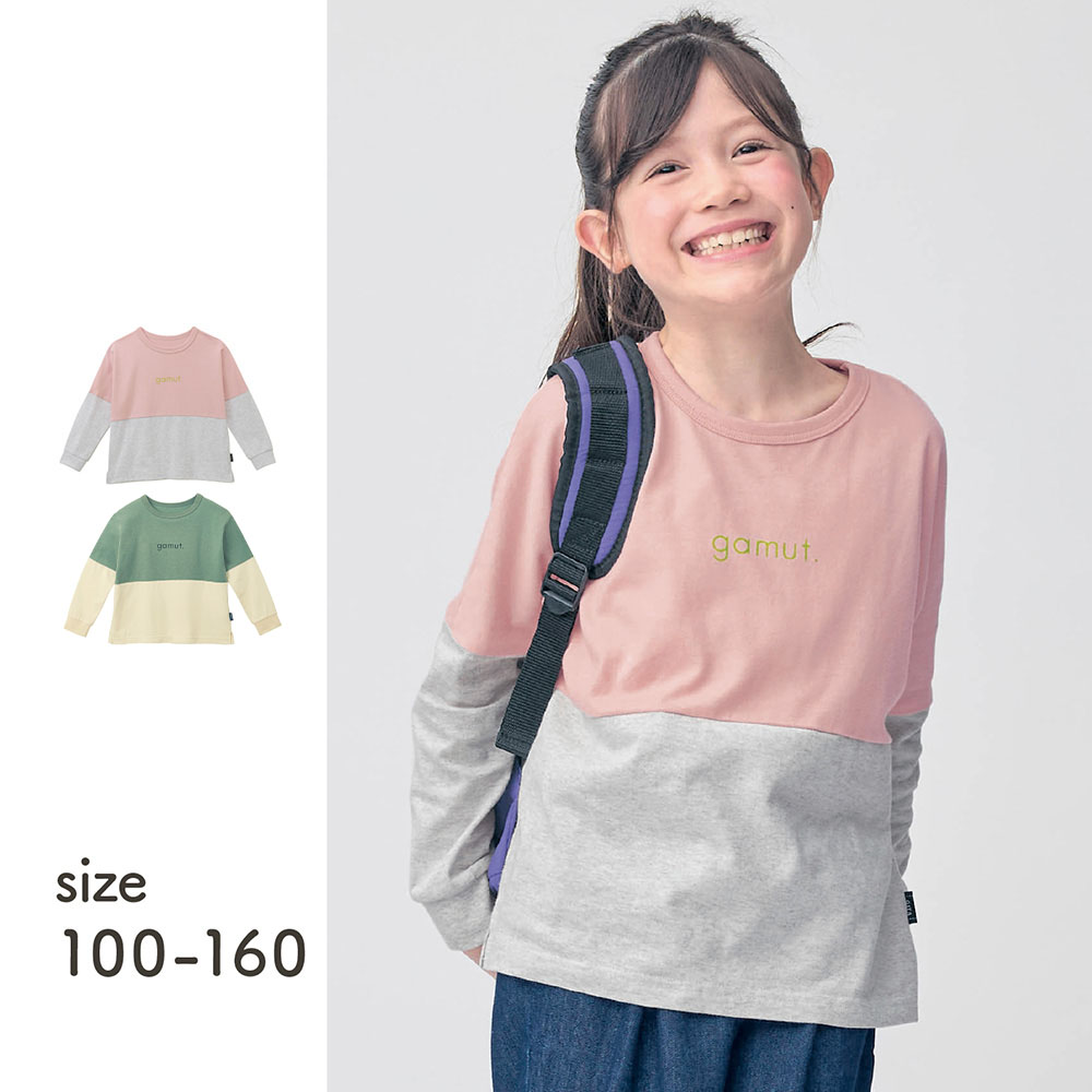 【ジータ/GITA】ニュアンスカラー切替ロゴ長袖Tシャツ 【子供服】