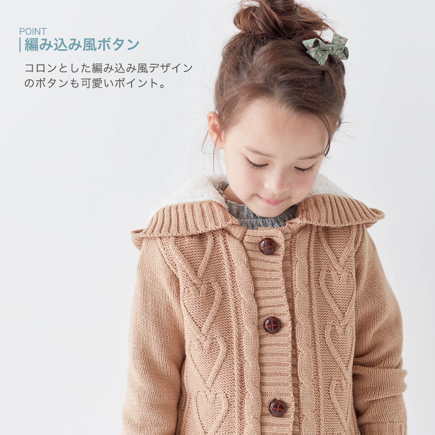 裏ボアニットコート（子供服 ジャケット/コート/ブルゾン）｜(ジータ