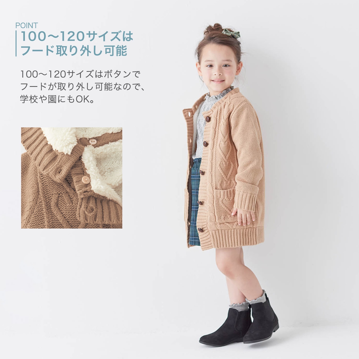 裏ボアニットコート（子供服 ジャケット/コート/ブルゾン）｜(ジータ