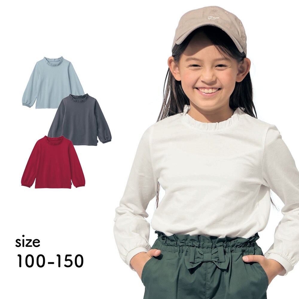【ジータ/GITA】襟フリル長袖Tシャツ 【子供服 無地】