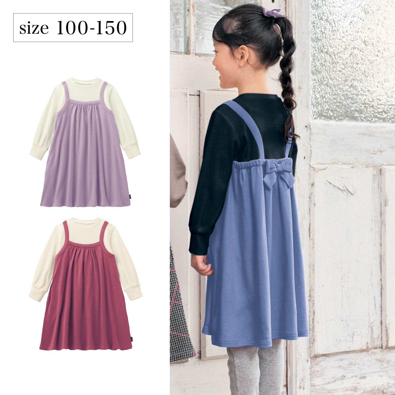 【ジータ/GITA】バックリボンカットソードッキングワンピース 【子供服 長袖】 【ジータ/GITA】バックリボンカットソードッキングワンピース 【子供服 長袖】