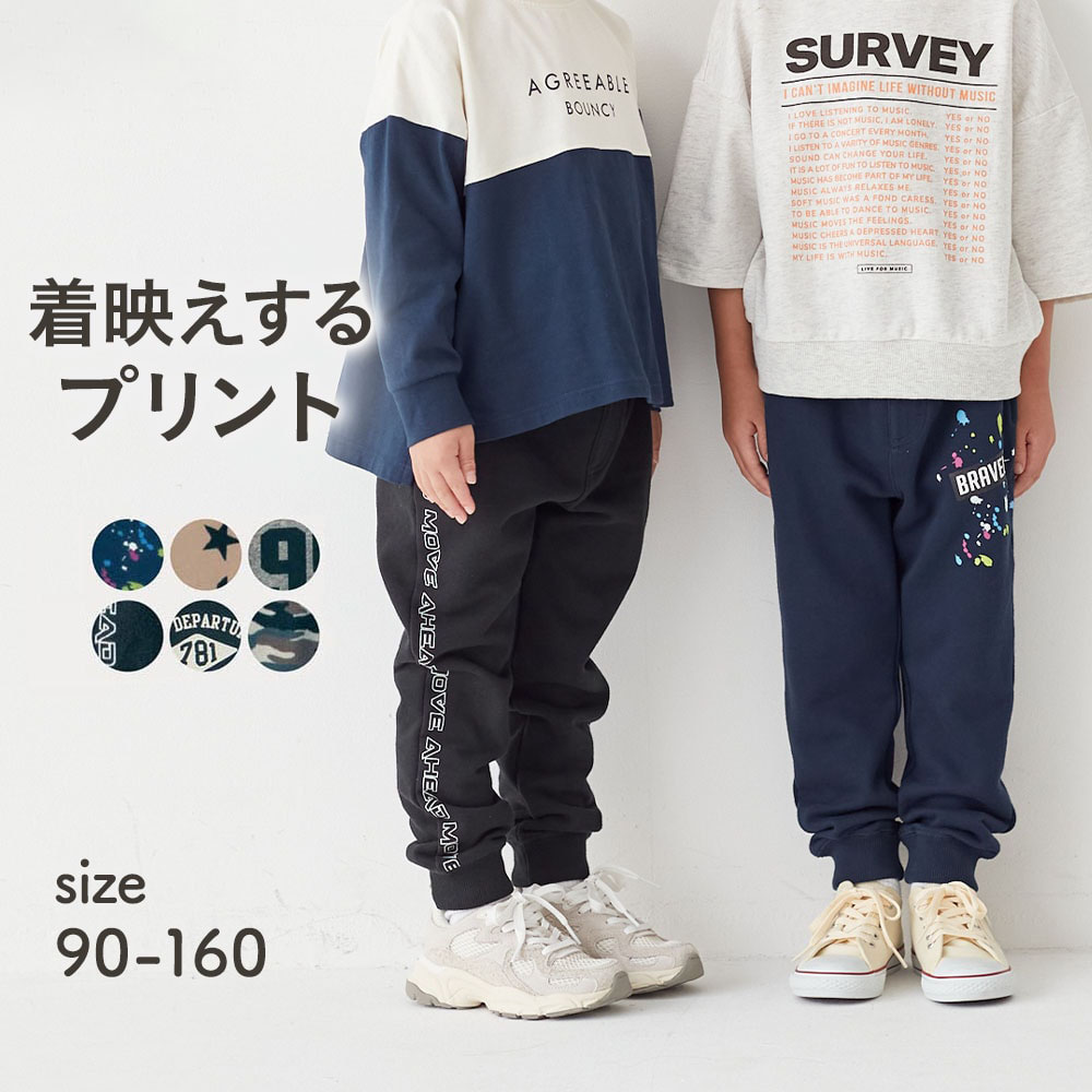 【ジータ/GITA】【価格見直し】 プリント裏毛ロングパンツ 【子供ズボン】