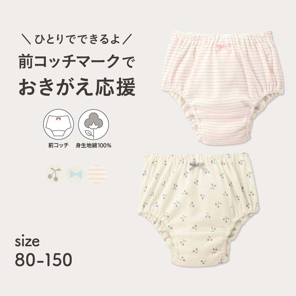 【ジータ/GITA】前コッチ1枚から選べるショーツ 【子供インナー】