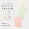 前コッチ選べるガーリープリント半袖Tシャツ(インナー)3柄セット 【子供インナー】