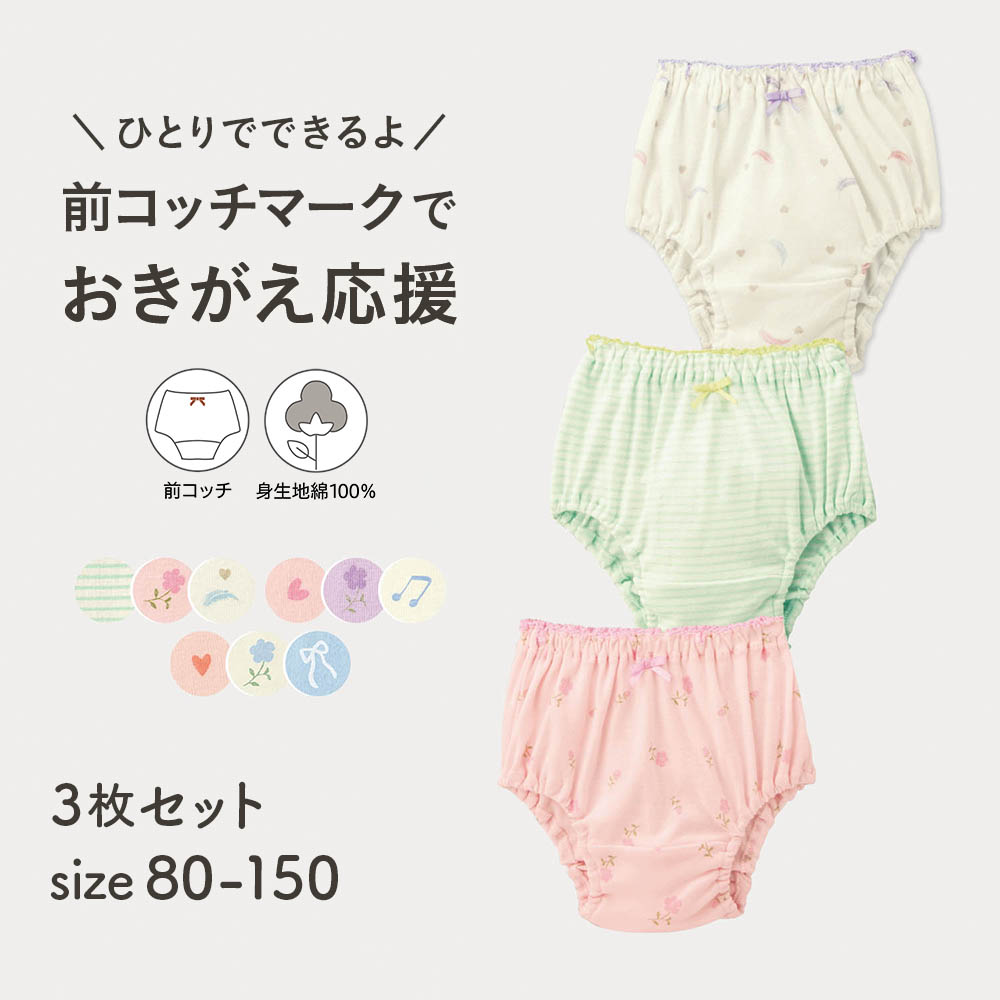 【ジータ/GITA】前コッチ選べるガーリープリントショーツ3柄セット 【子供インナー】 【ジータ/GITA】前コッチ選べるガーリープリントショーツ3柄セット 【子供インナー】