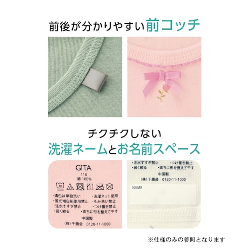 【7月2日までお得】 前コッチ選べるニュアンスプリント半袖Tシャツ(インナー)3柄セット 【子供インナー】（ジータ/GITA）