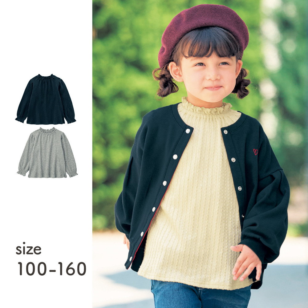 【ベルメゾン】ブラウス風リブプルオーバー 【子供服】