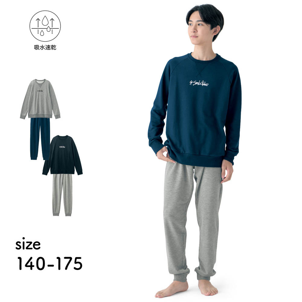 【ソニック チューン/SONIC TUNE】ドライシンプルスウェットパジャマ 【ソニック チューン/SONIC TUNE】ドライシンプルスウェットパジャマ