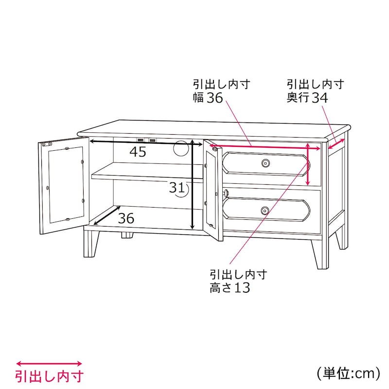 開き扉+引出し