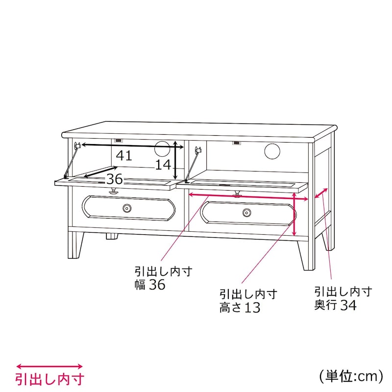 引き落とし扉+引出し