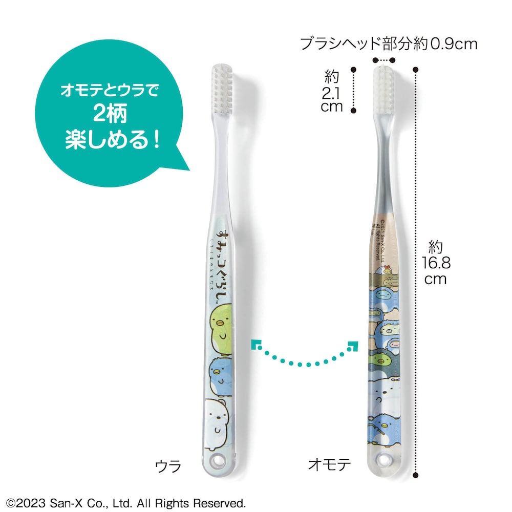 オモテとウラで2柄楽しめる！