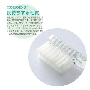 反り返りにくい長持ちする毛質