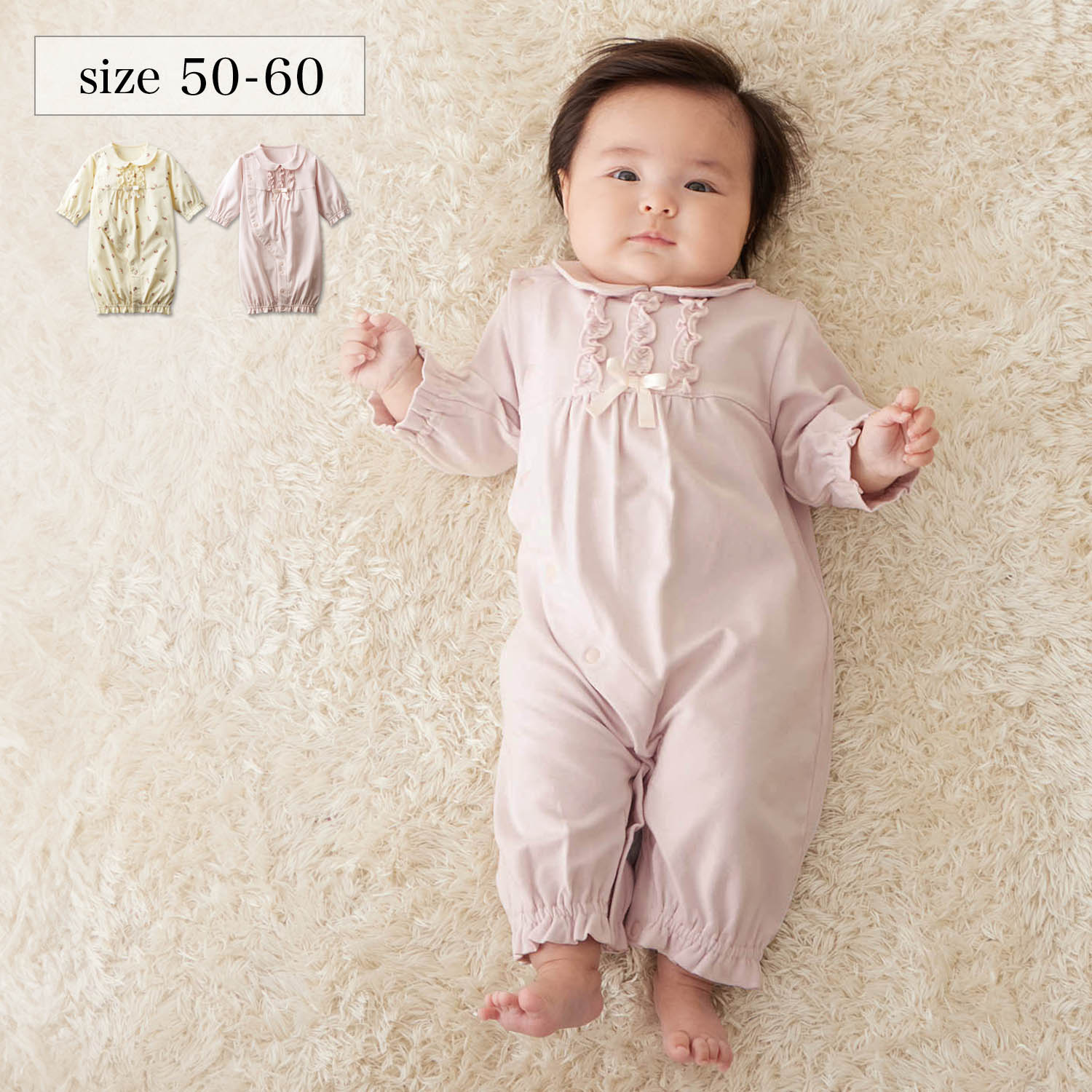 新生児 ベビー服 かわいいの通販 通販のベルメゾンネット