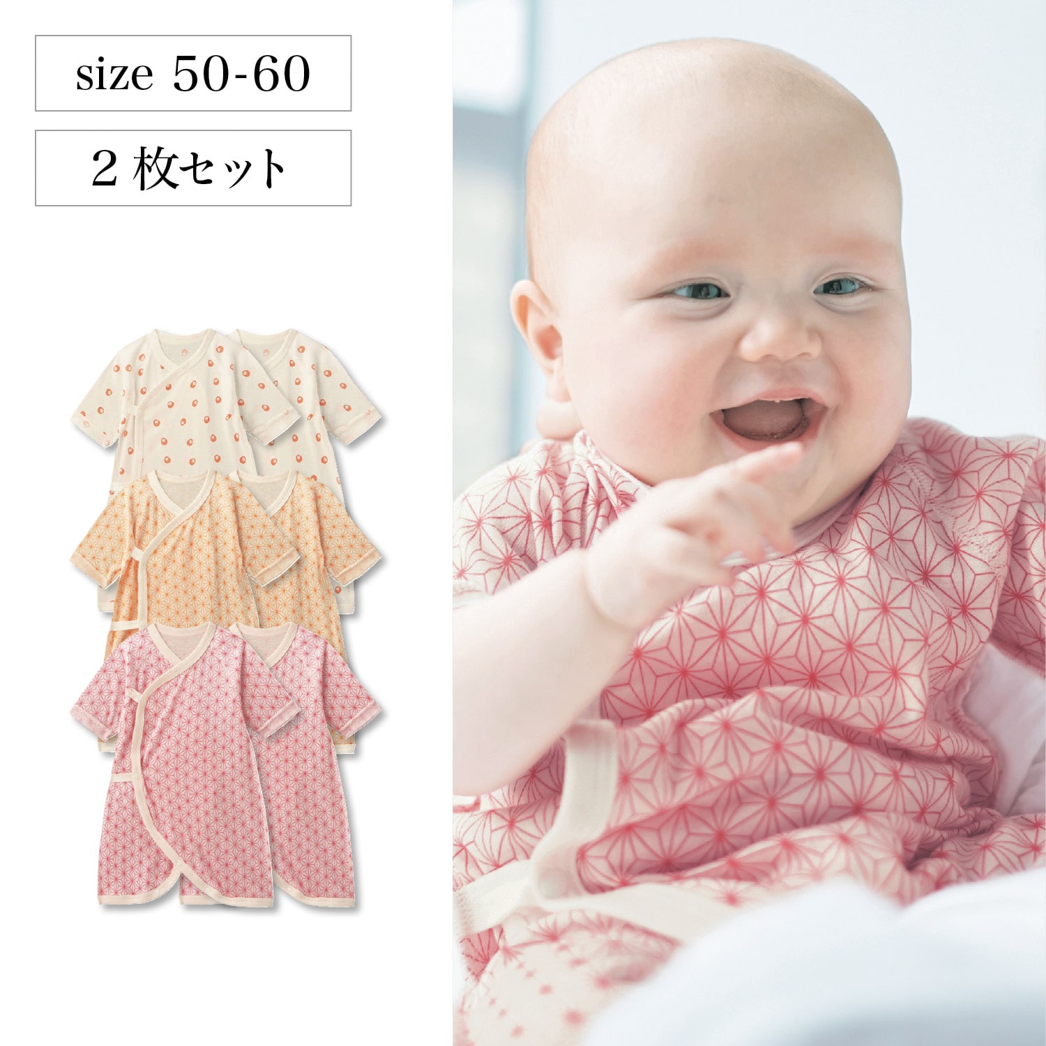 ＜ベルメゾン＞日本製 フライスコンビ肌着2枚セット 【ベビー服 新生児】画像