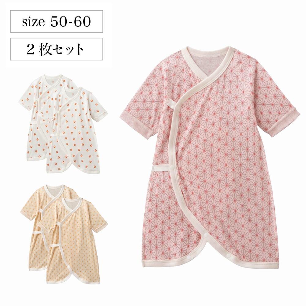 【ベルメゾン】日本製 フライスコンビ肌着2枚セット 【ベビー服 新生児】