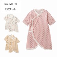 日本製 フライス短肌着2枚セット（短肌着/長肌着（新生児服））｜通販 