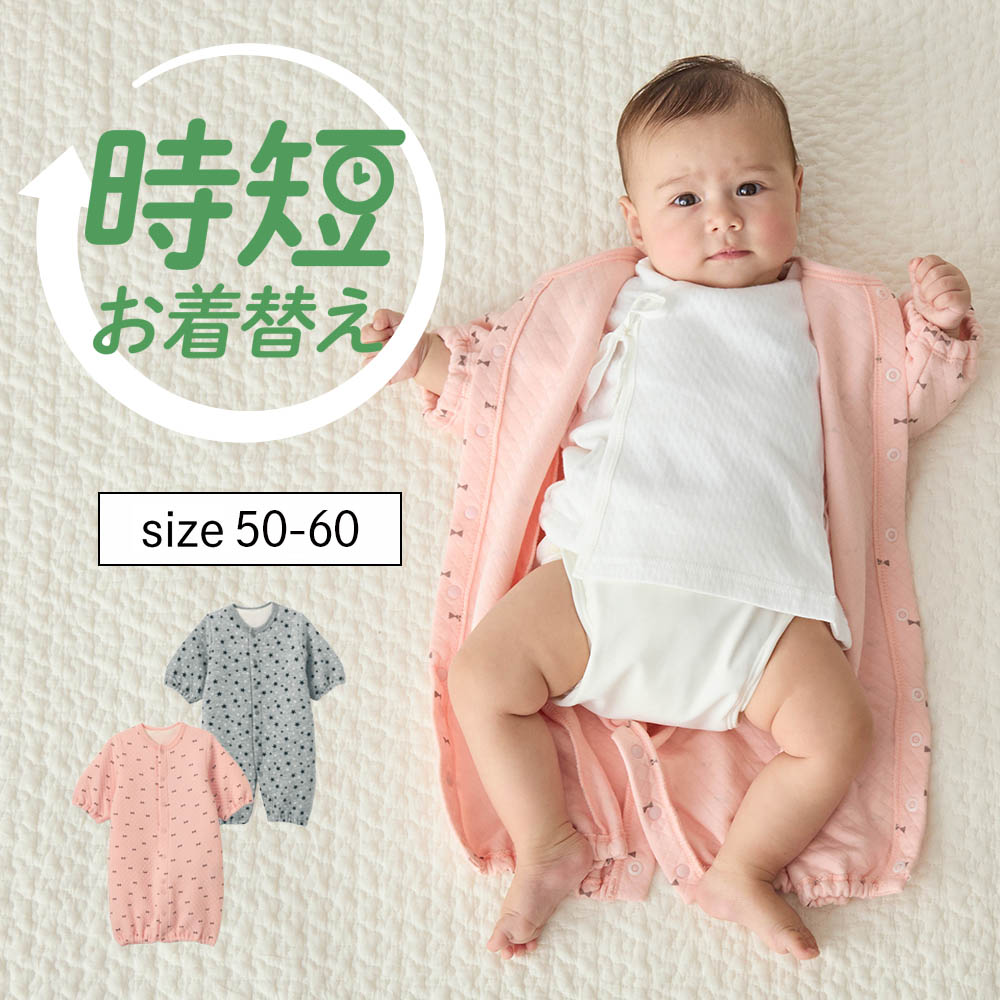 新生児 ベビー服 かわいい 男の子の通販 通販のベルメゾンネット 新生児 ベビー服 かわいい 男の子の通販 通販のベルメゾンネット