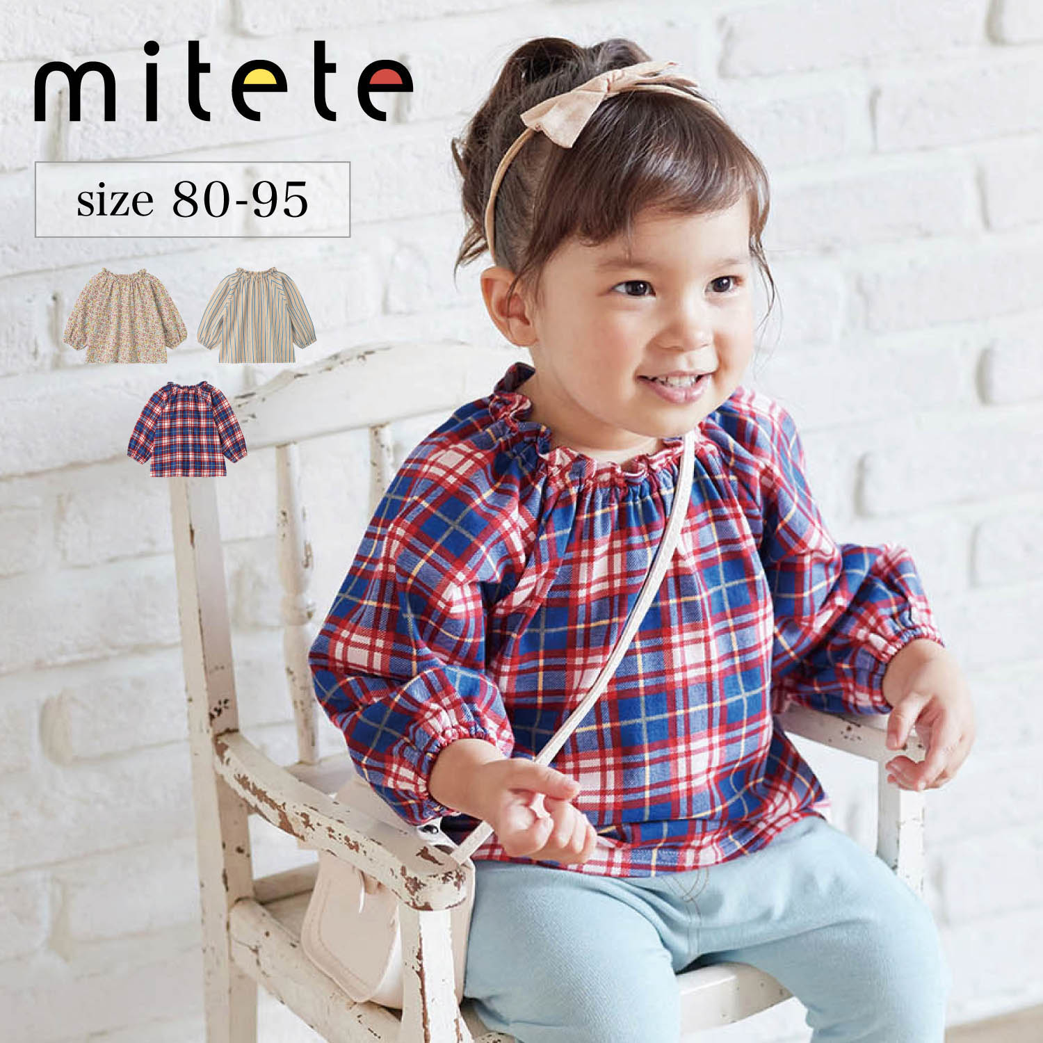 【ミテテ/mitete】襟ギャザー長袖Tシャツ 【ベビー服】