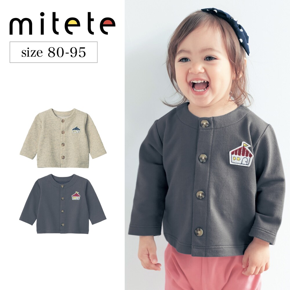 【ミテテ/mitete】胸アップリケミニ裏毛カーディガン 【ベビー服 長袖】