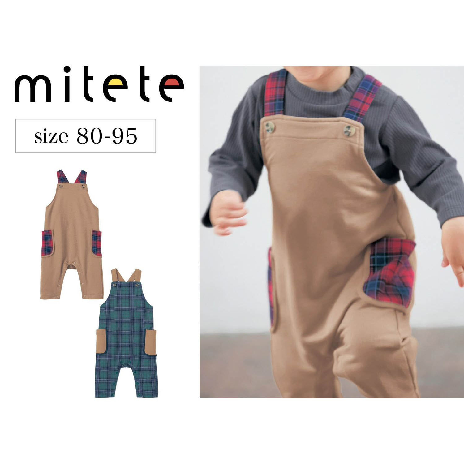【ミテテ/mitete】両脇ポケット付きミニ裏毛サロペット 【ベビー服】