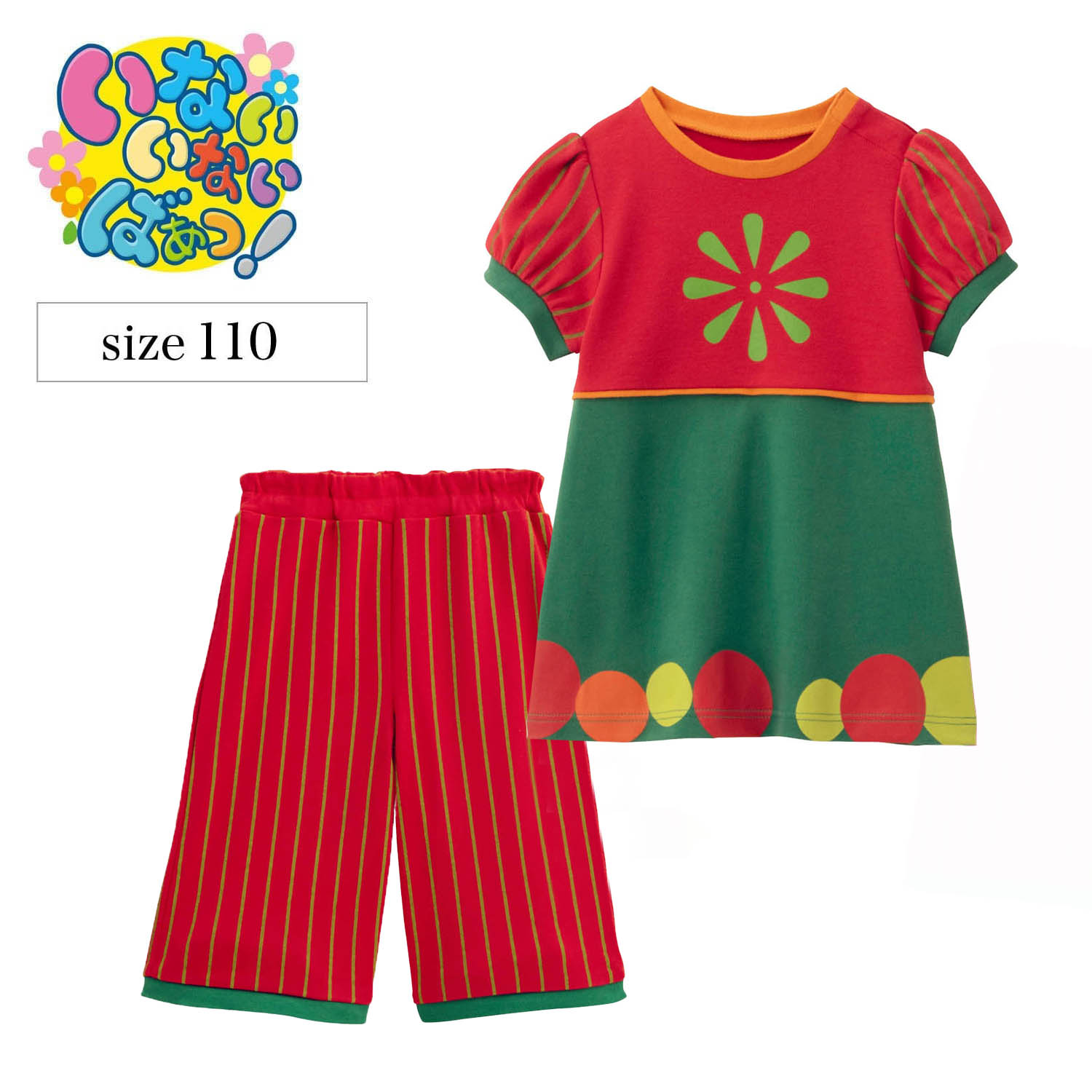 はるちゃん になれる トップス パンツセット ベビー服 子供服 いないいないばぁっ 通販のベルメゾンネット はるちゃん になれる トップス パンツセット ベビー服 子供服 いないいないばぁっ 通販のベルメゾンネット