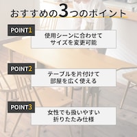 おすすめポイント