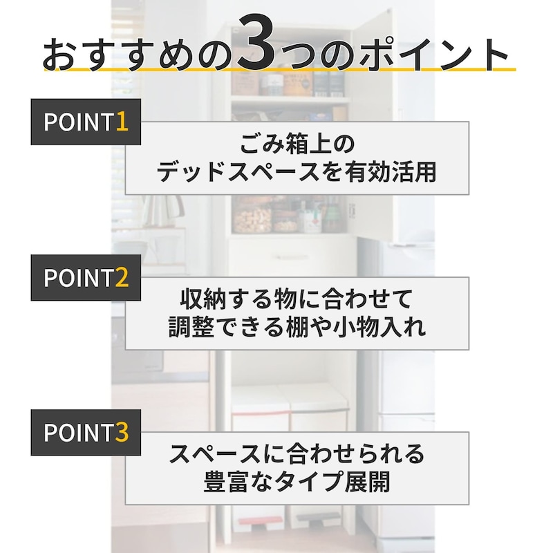 ※幅47cmのみ販売中です