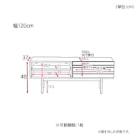 幅120cm