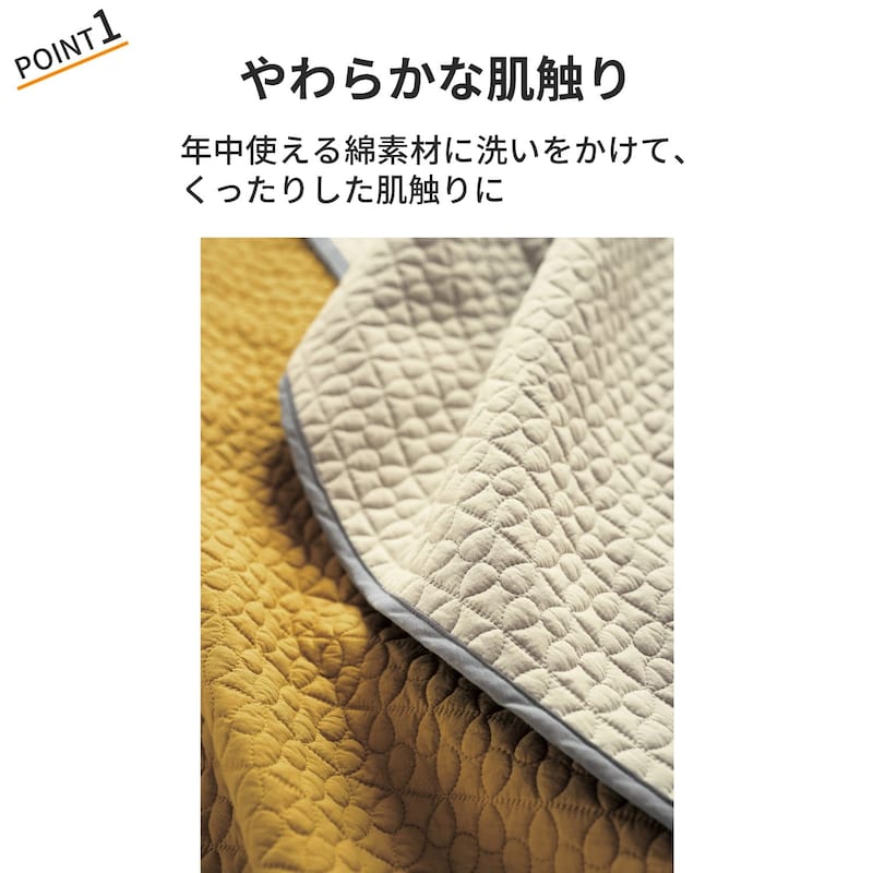 おすすめポイント