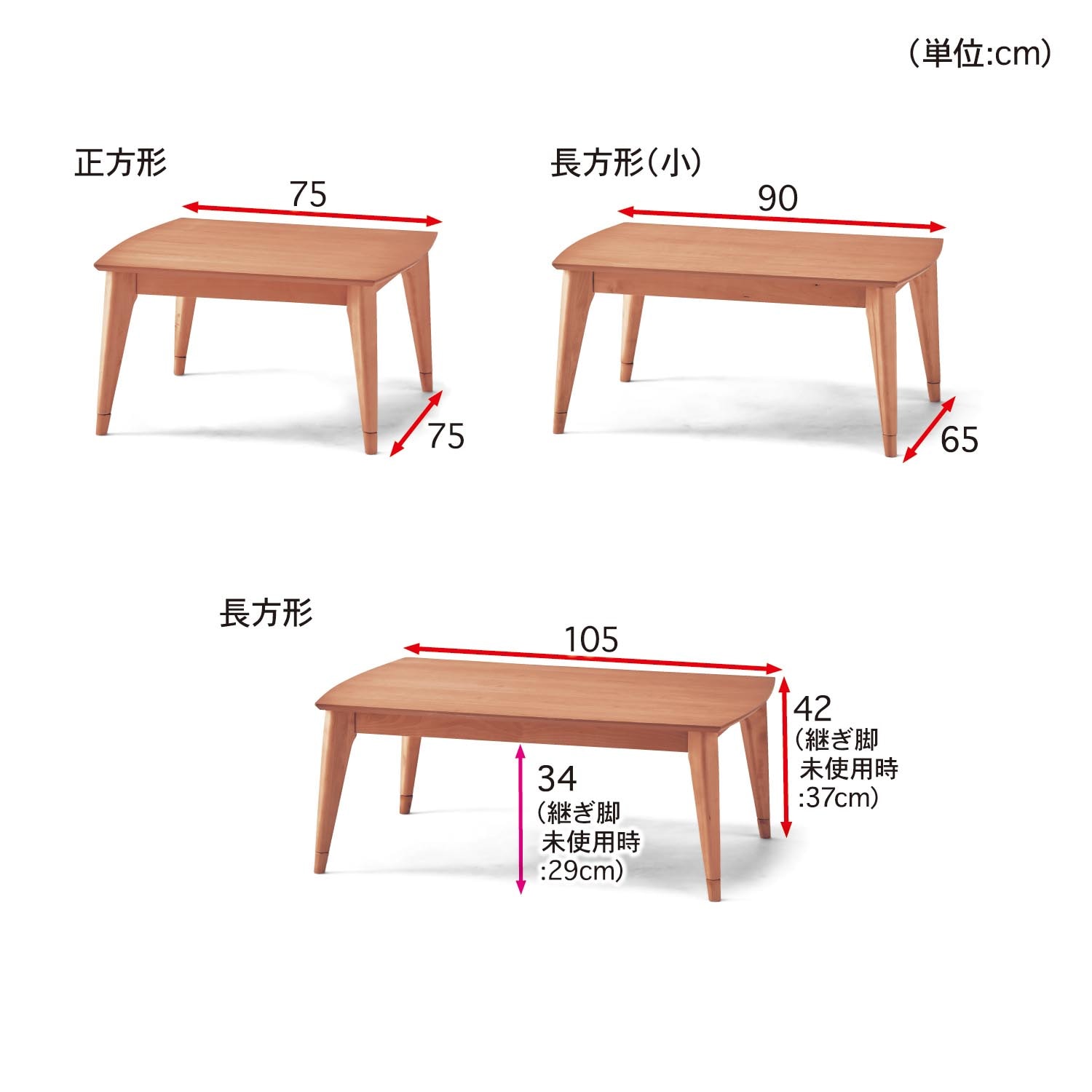 アルダー材の継ぎ脚こたつテーブル ＜正方形／長方形（小）／長方形