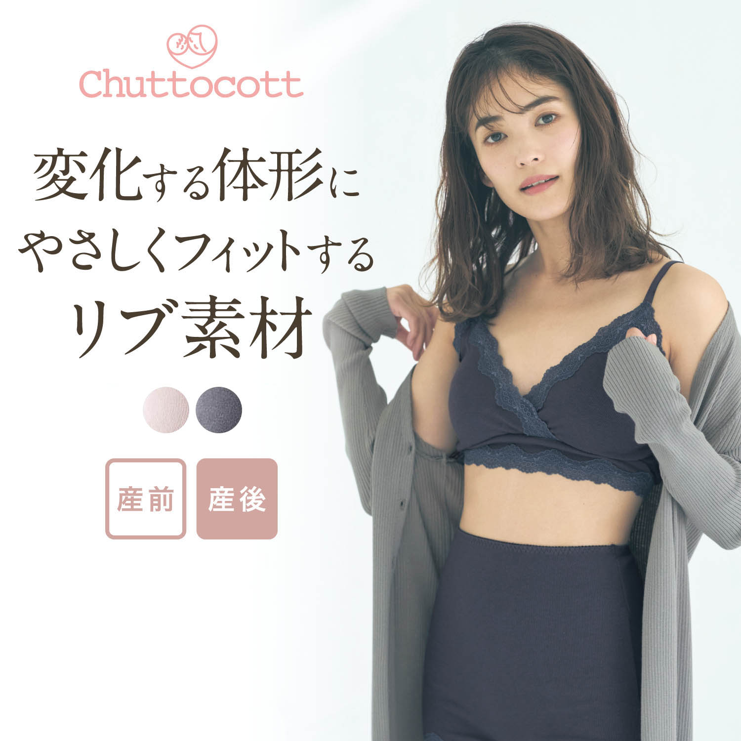 【チュットコット/chuttocott】【7月2日までお得】 産後授乳にも便利!マタニティサイズレース使いリブハーフトップ 【産前・産後】