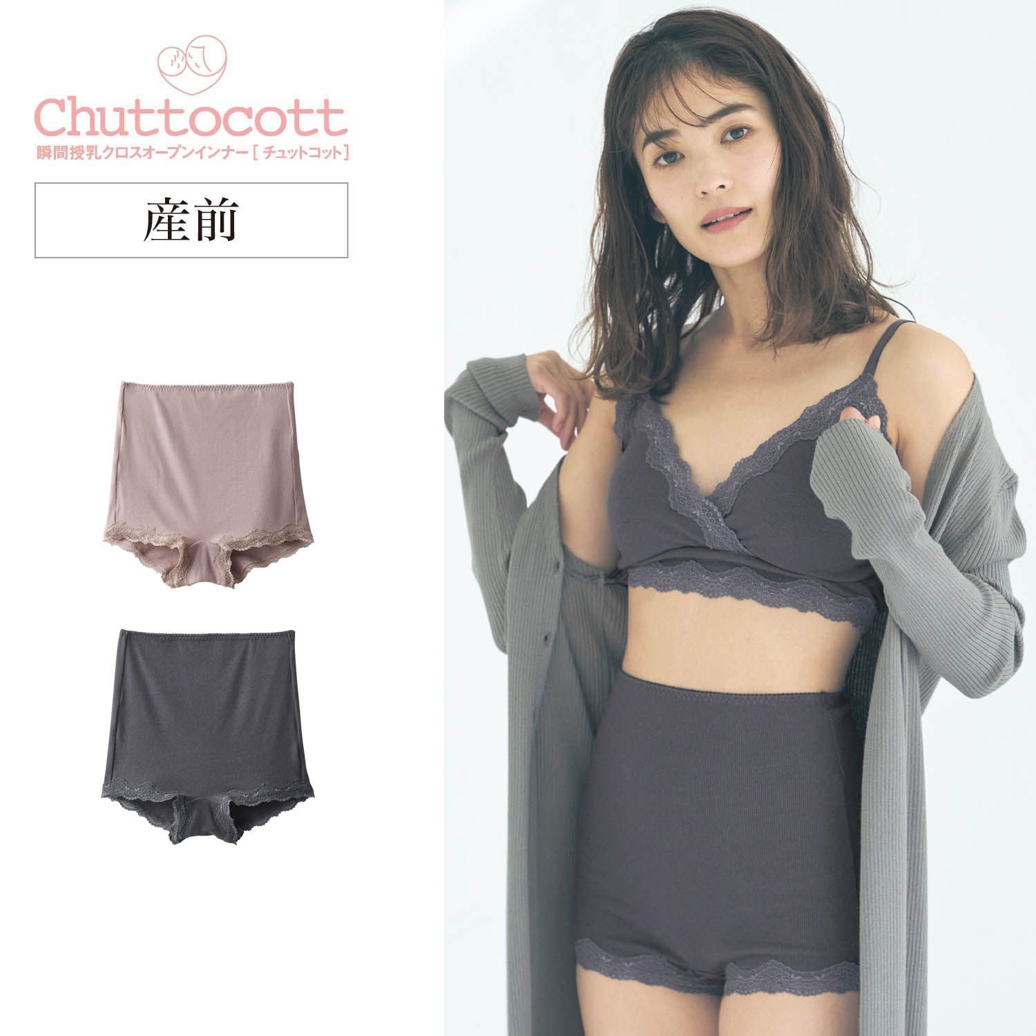 【ベルメゾン】マタニティサイズレース使いリブショーツ