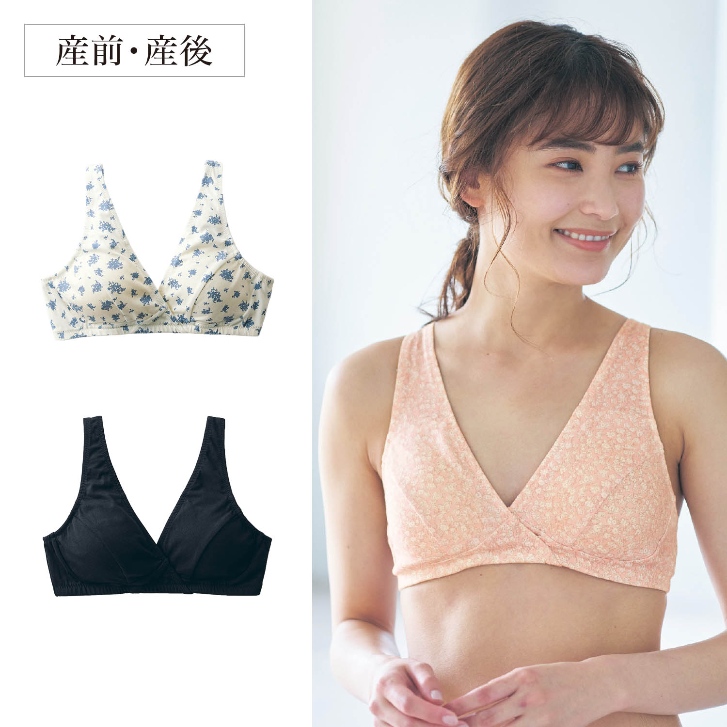 【ベルメゾン】【7月2日までお得】 サイズが細かく選べるマタニティサイズブラジャー 【産前・産後】