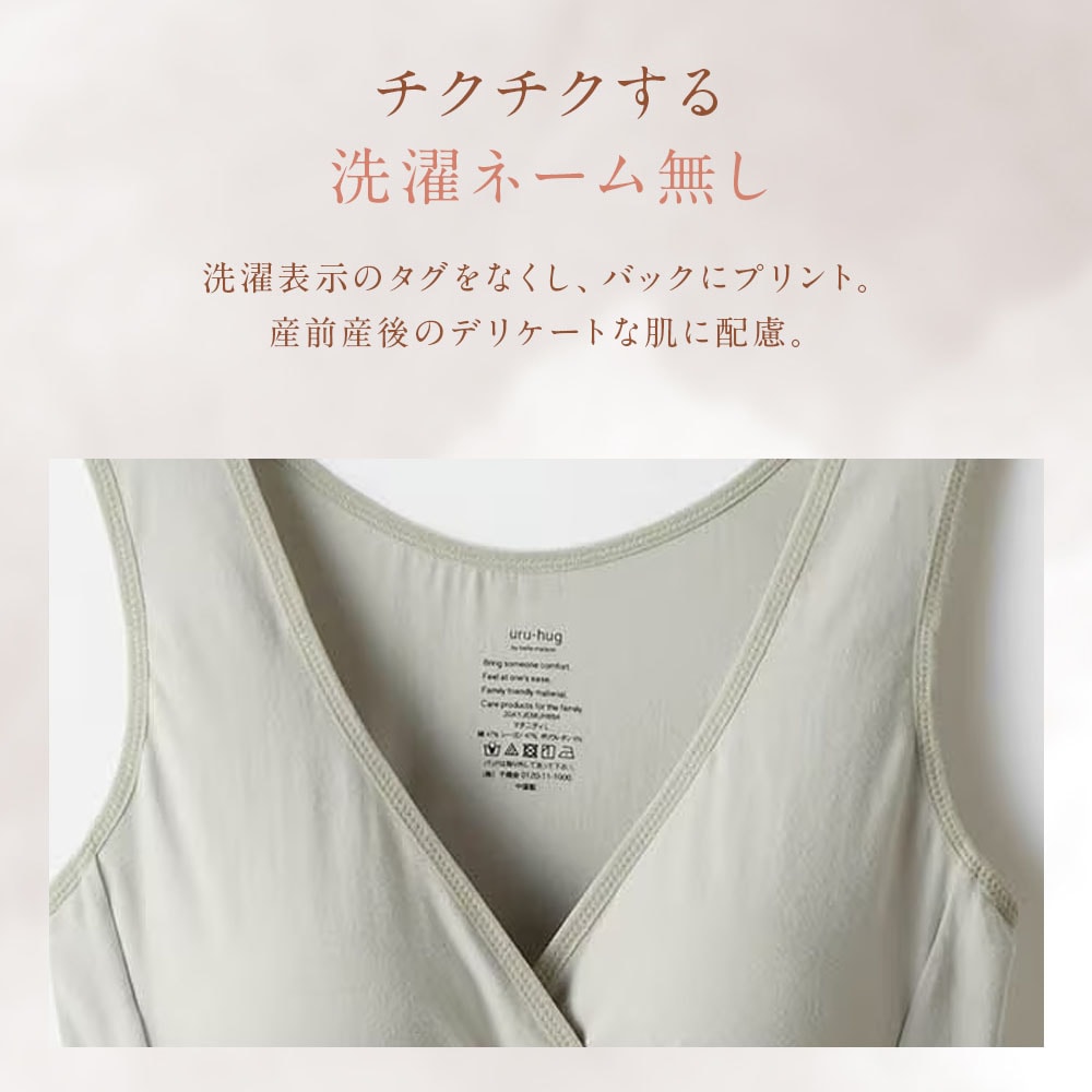産後授乳にも便利！なめらか保湿素材のマタニティサイズ瞬間授乳ブラ