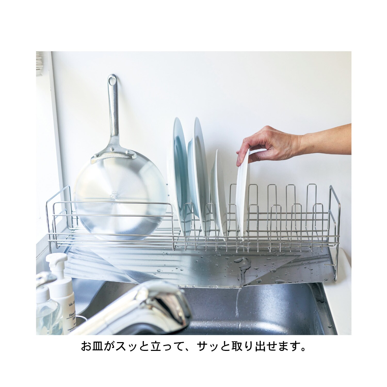 燕三条で作るお皿を取り出しやすいスリムなステンレス水切りかご［日本製］