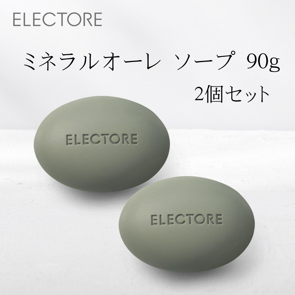 【エレクトーレ】ミネラルオーレ ソープ(お得な2個セット)
