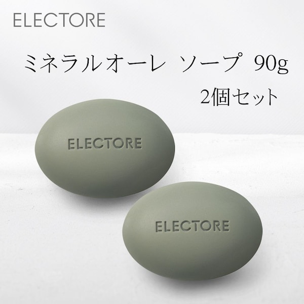 【エレクトーレ】ミネラルオーレ ソープ(お得な2個セット)