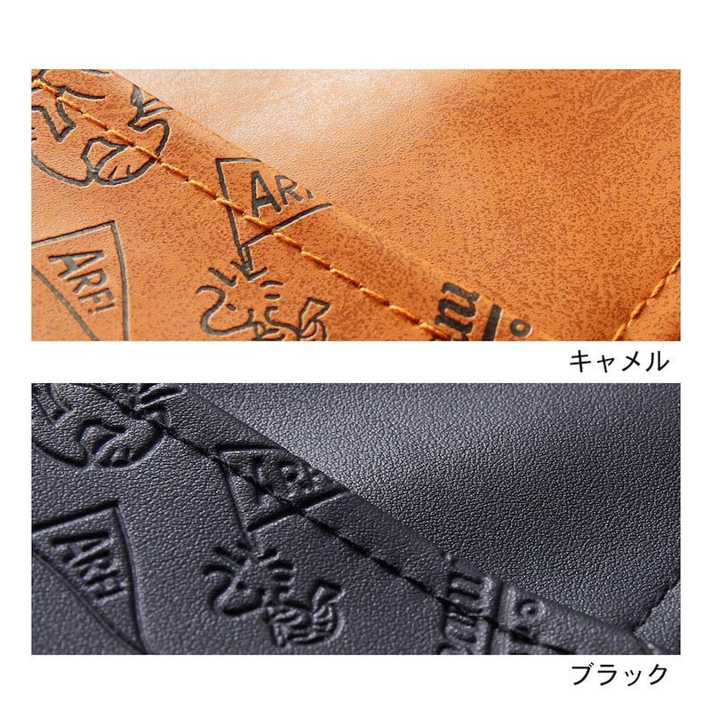 ブラック、キャメル