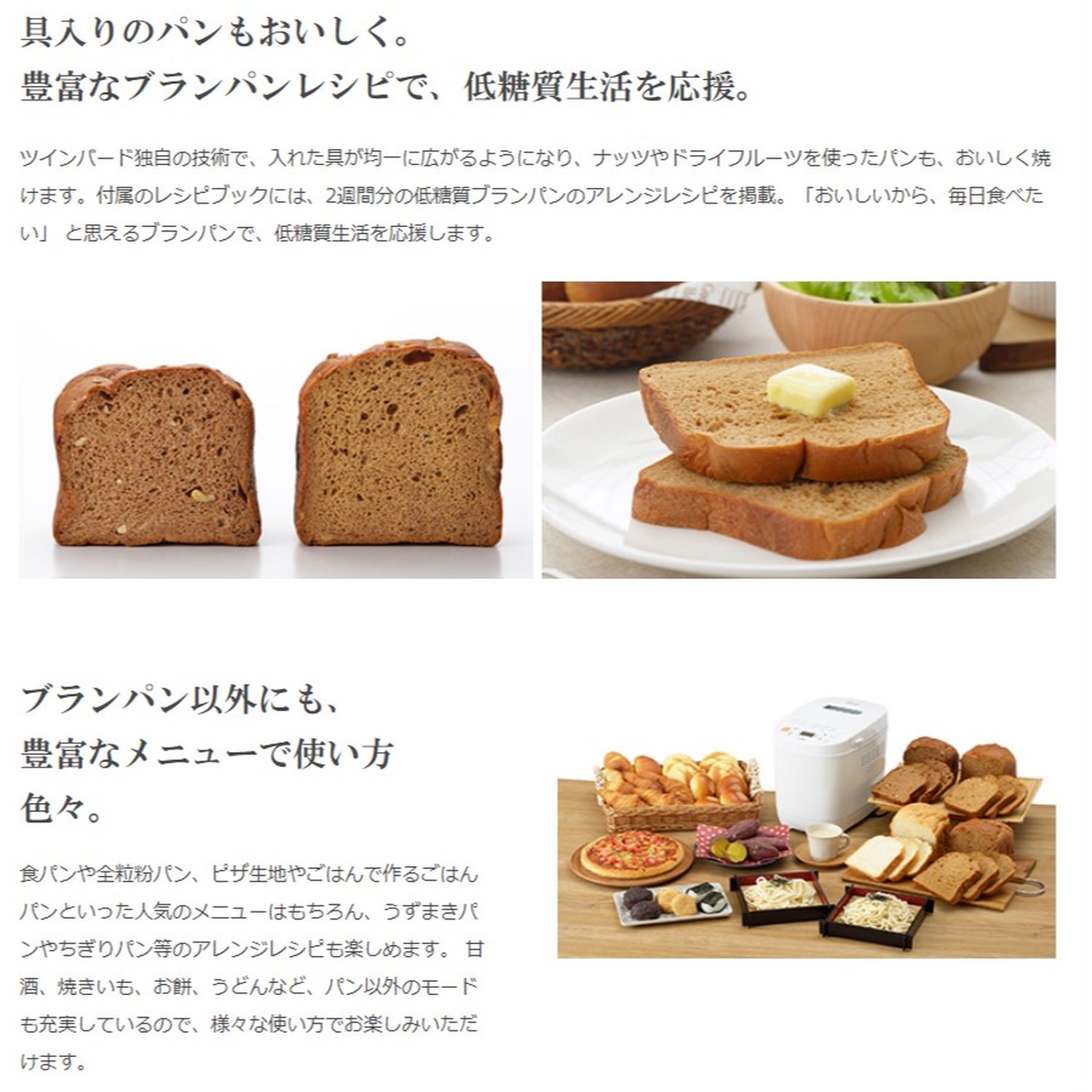 公式 ブランパンやお餅も作れる ホームベーカリー Bm Ef36w Take Bran ブランパンメーカー ツインバード ブランパン ロカボ 低糖質 糖質制限 パン作り パン焼き機 パン焼き器 パンメーカー ツインバード ストア トシポートツインバード ホームベーカリー ブランパン 公式 ブランパンやお餅も作れる ホームベーカリー Bm Ef36w Take Bran ブランパンメーカー ツインバード ブランパン ロカボ 低糖質 糖質制限 パン作り パン焼き機 パン焼き器 パンメーカー ツインバード ストア トシポートツインバード ホームベーカリー ブランパン