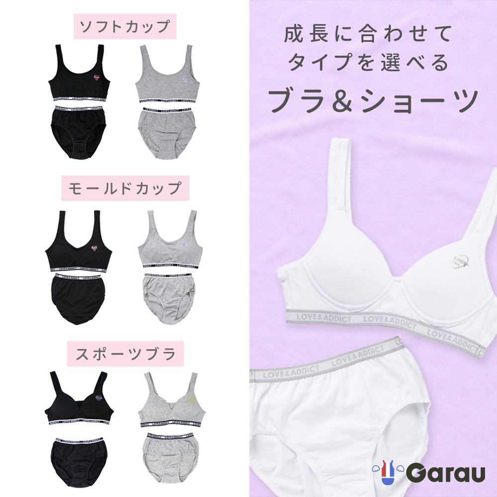 ハーフトップショーツセット 吸水速乾【ジュニア カップ内蔵タイプ】(ガロー/GARAU)