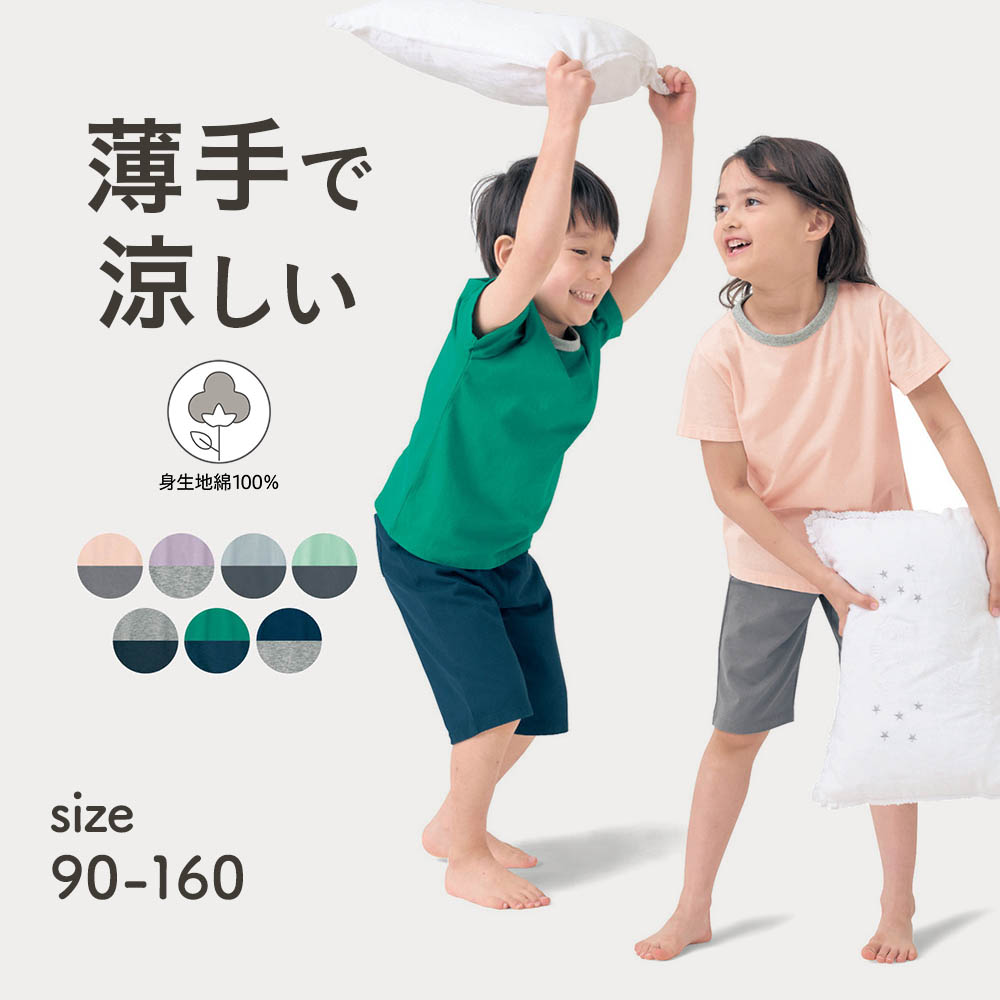 【ジータ/GITA】プチプラ!家族でリンク薄くて涼しい半袖パジャマ 【子供パジャマ】【猛暑対策】 【ジータ/GITA】プチプラ!家族でリンク薄くて涼しい半袖パジャマ 【子供パジャマ】【猛暑対策】
