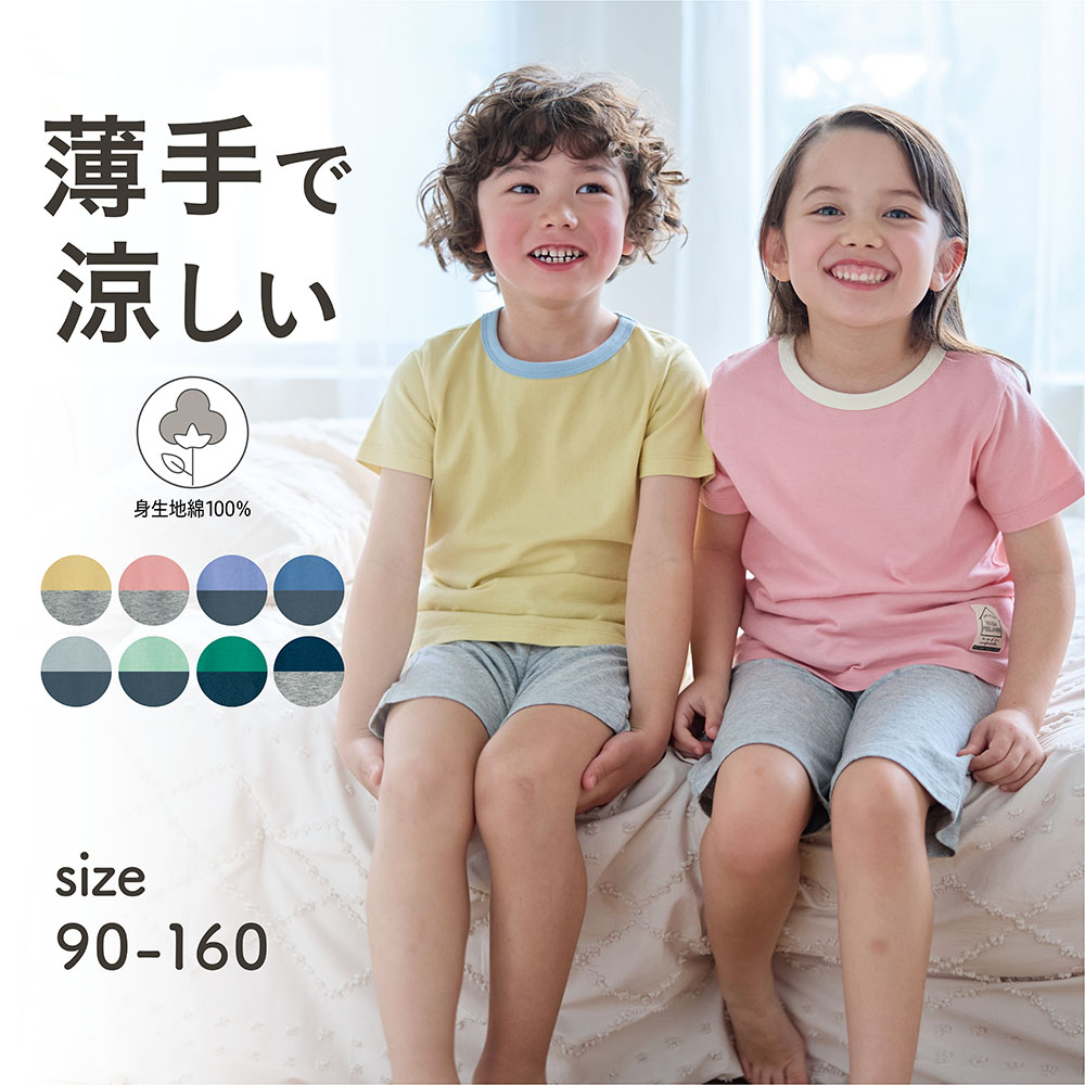 【ジータ/GITA】プチプラ!家族でリンク薄くて涼しいキッズ半袖綿素材パジャマ 【子供パジャマ】【猛暑対策】