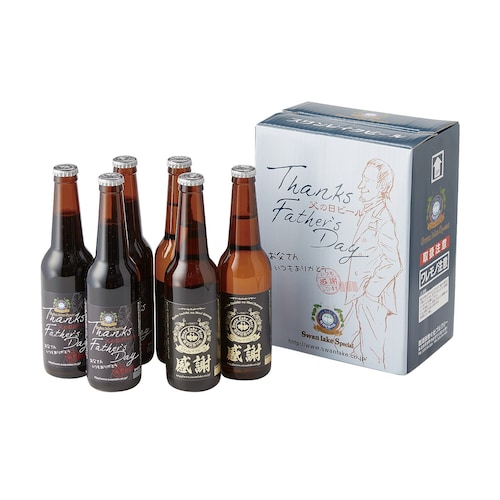 【予約商品】 父の日 国際審査会金賞ビール 父の日限定ラベル 【ご注文は6月8日まで】