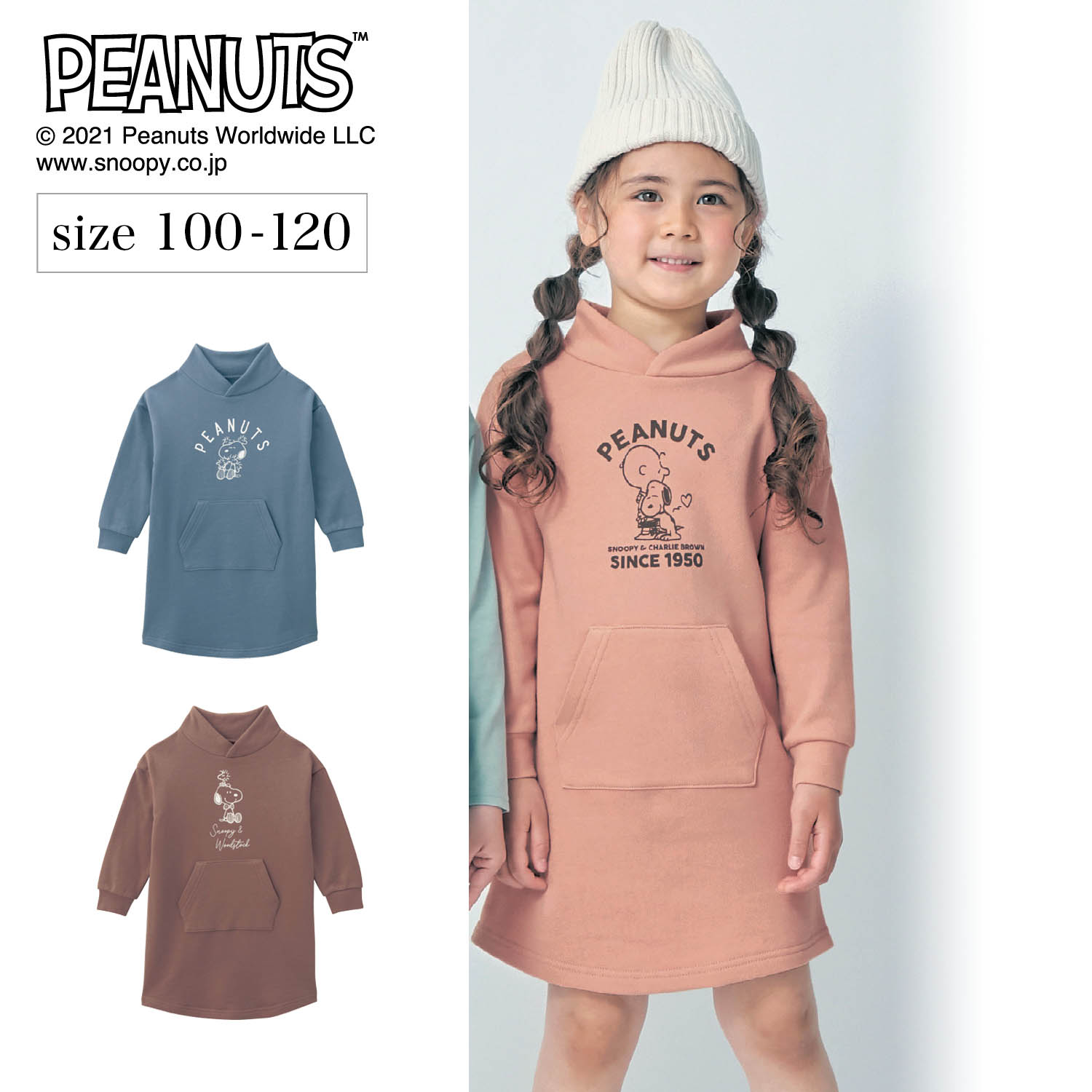 スヌーピー キッズの通販 通販のベルメゾンネット スヌーピー キッズの通販 通販のベルメゾンネット