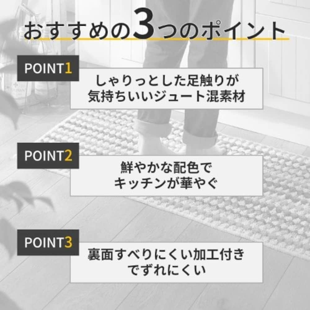 おすすめポイント