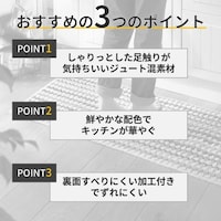 おすすめポイント