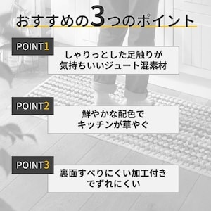 おすすめポイント