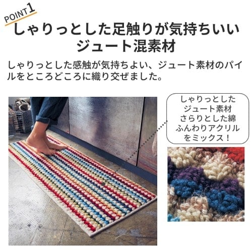 ジュート混キッチンマット（キッチンマット/その他）｜通販の